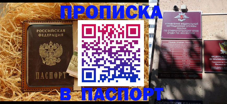 прописка для военкомата в Астрахани