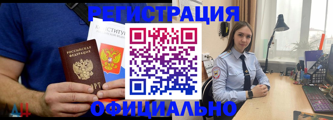 где прописаться в Астрахани